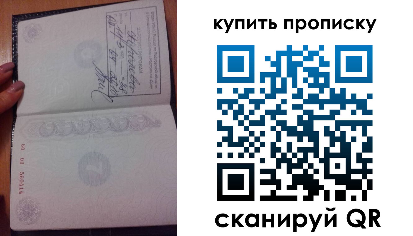 прописка законно в Кирсе