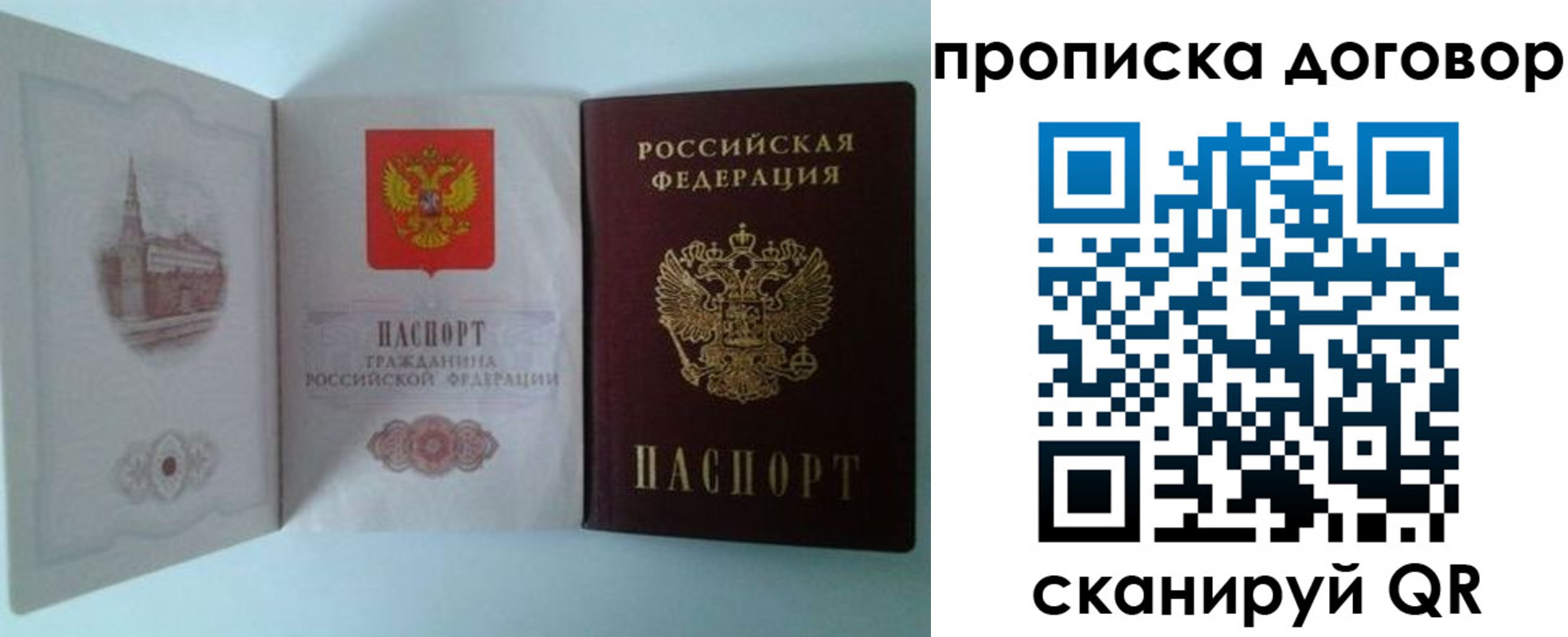 временная регистрация купить в Кирсе