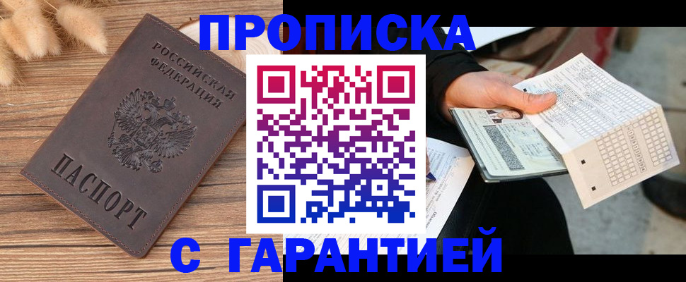 где прописаться в Кирсе