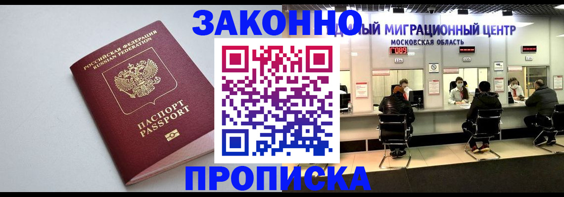 прописка штамп в Кирсе